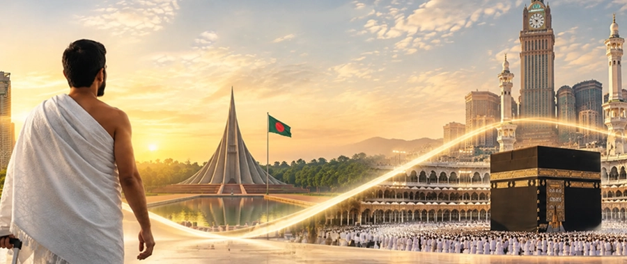 বাংলাদেশ থেকে হজ্জ পরিকল্পনা