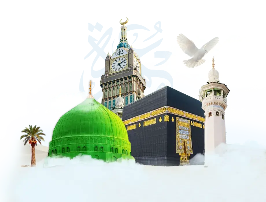 নির্ভরযোগ্য হজ্জ সেবা